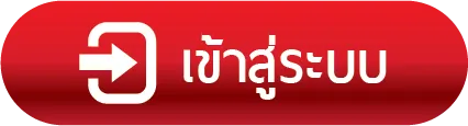 THE88 เข้าสู่ระบบ