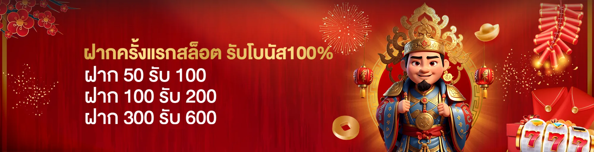 THE88 ฝากครั้งแรก รับโบนัส
